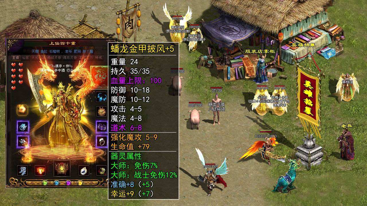 传奇手游大全排行榜手游传奇排行榜2021前十名