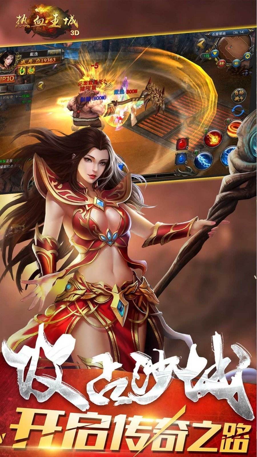 手游传奇手机游戏fps手游排行榜手机游戏