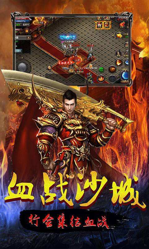 老版本手游传奇的简单介绍