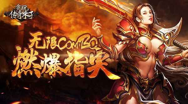 奥秘传奇手游类似暗黑打配备手机游戏