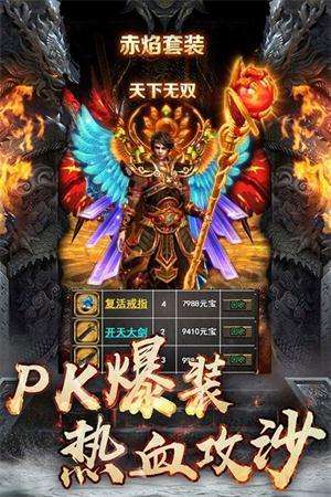 传奇手游合击热血合击手游官网