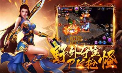 传奇手游发布网pk555手游传奇网站