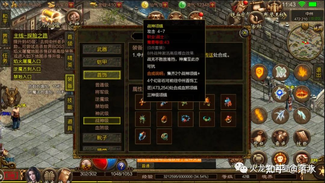 传奇手游晋级热血传奇手游官网