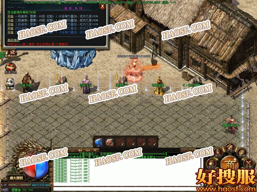 丢失传说正版传奇手游下载丢失传奇手游