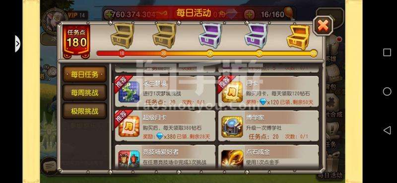 传奇手游tt下载要来玩手游平台客户端