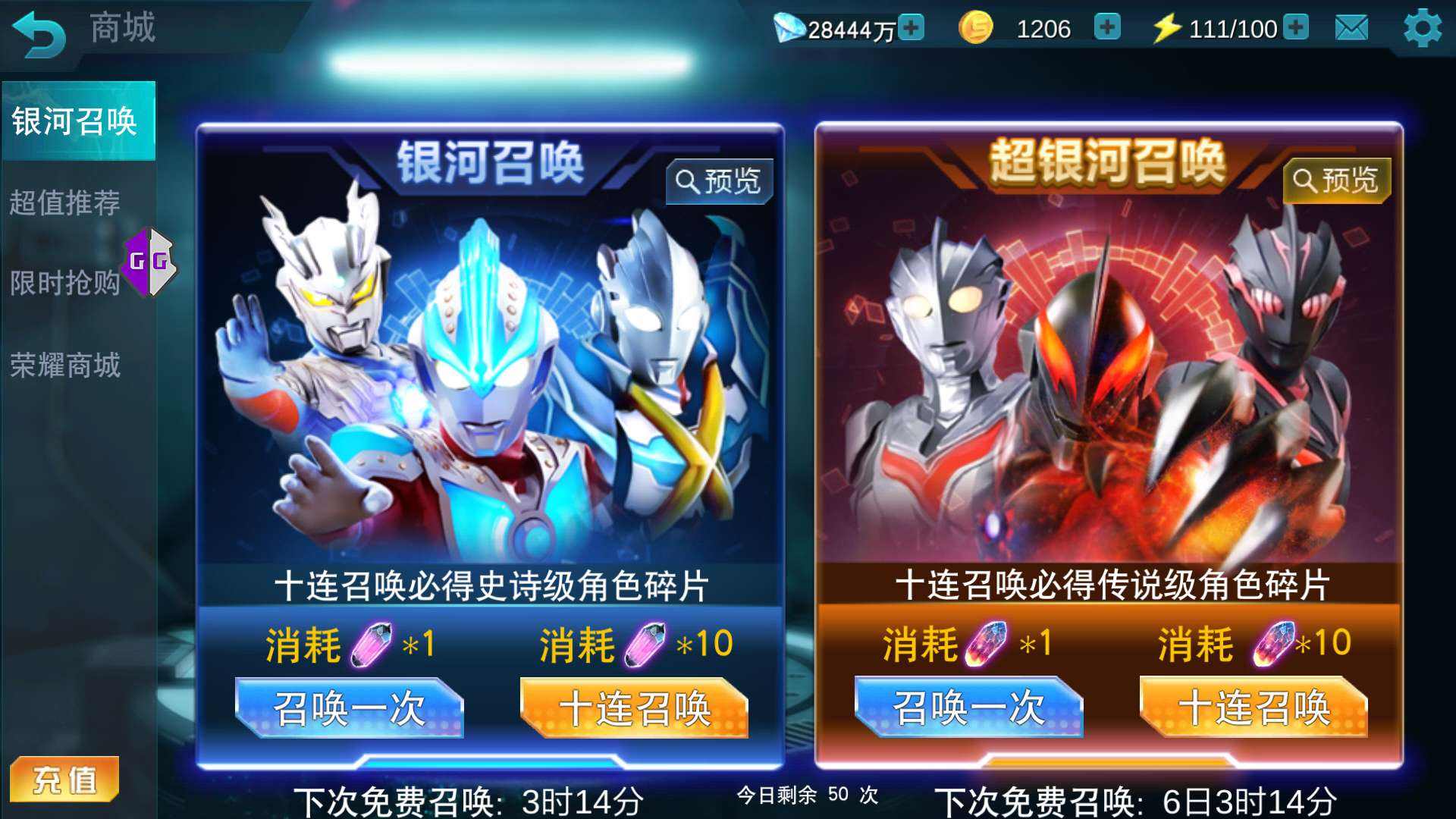 奥特曼传奇无限钻石版奥特曼传奇英雄手游