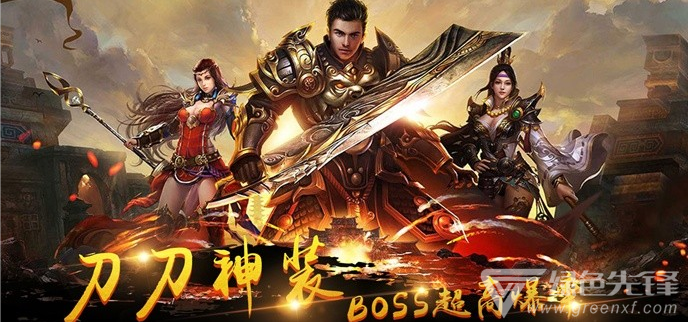 团团游戏传奇手游官网手游传奇类游戏大全