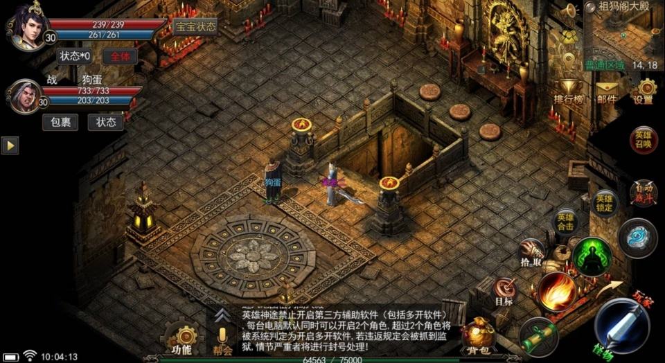 类似传奇商铺的手游类似传奇商铺的游戏卖工具主动