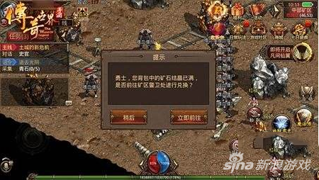 关于不做任务的手游传奇类的信息