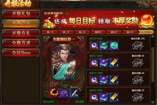 手游传奇开服一条龙手游传奇开服网站