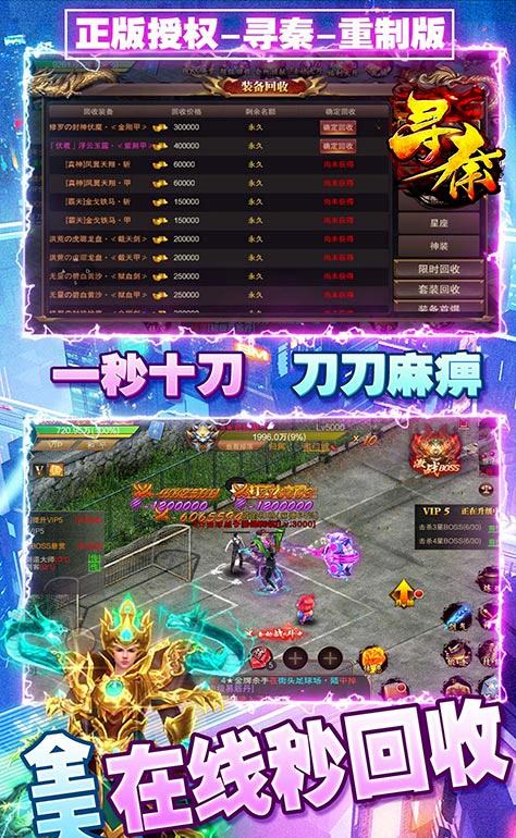 包罗单职业攻速传奇手游的词条