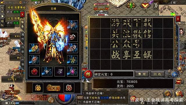 单职业兵士传奇手游原始传奇手游法师和兵士后期