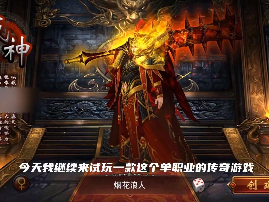 单职业兵士传奇手游原始传奇手游法师和兵士后期