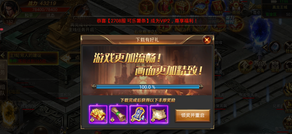 传奇手游神器版传奇手游发布网新开服