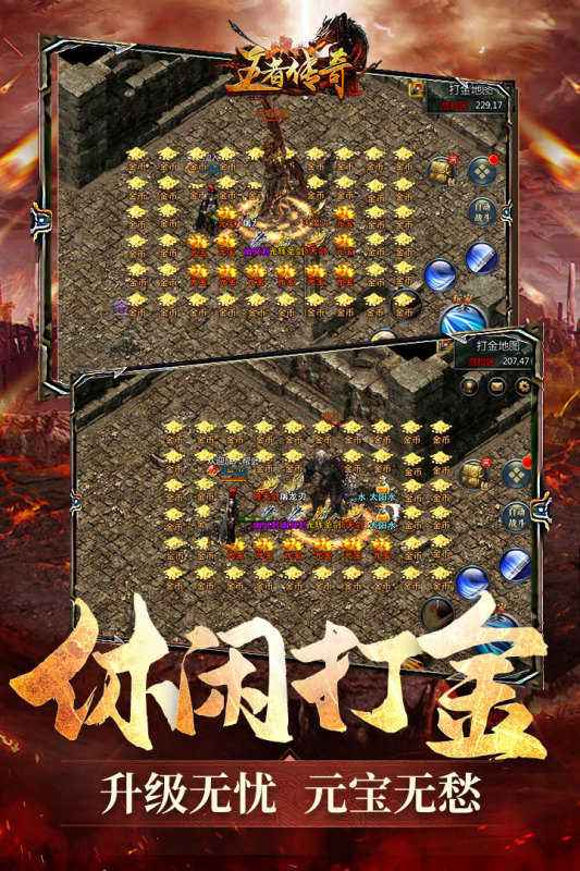 超变传奇发布网超变传奇