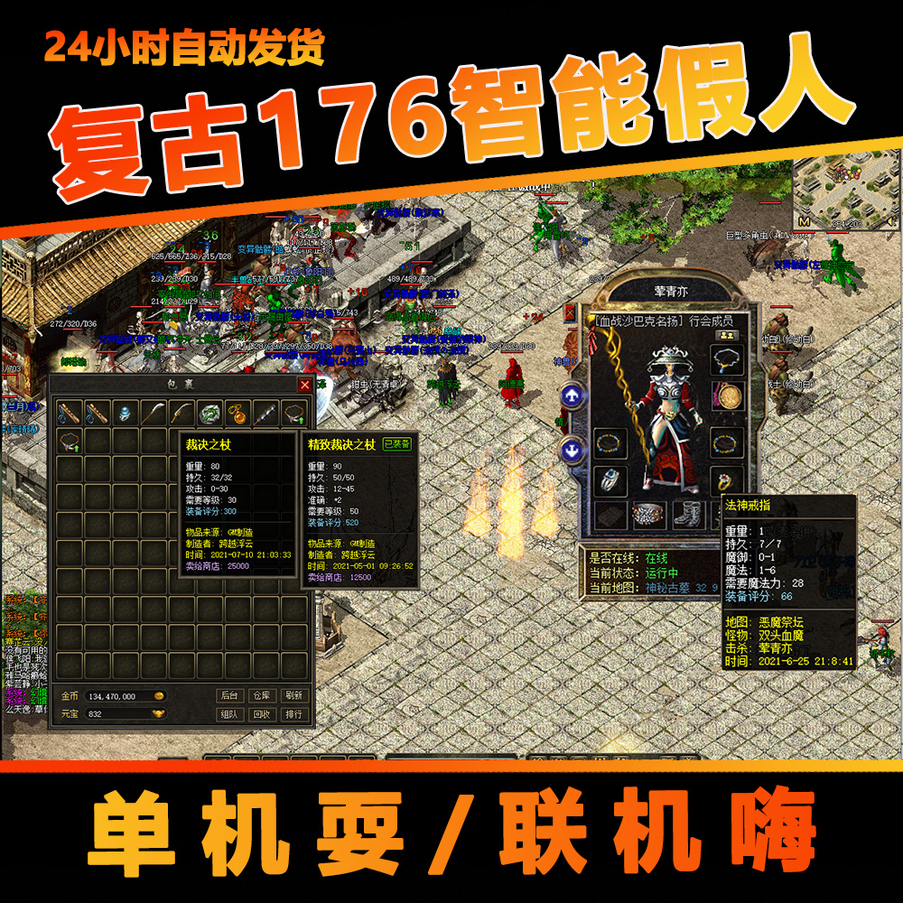 免费纯单机不联网手游有没有单机传奇手游