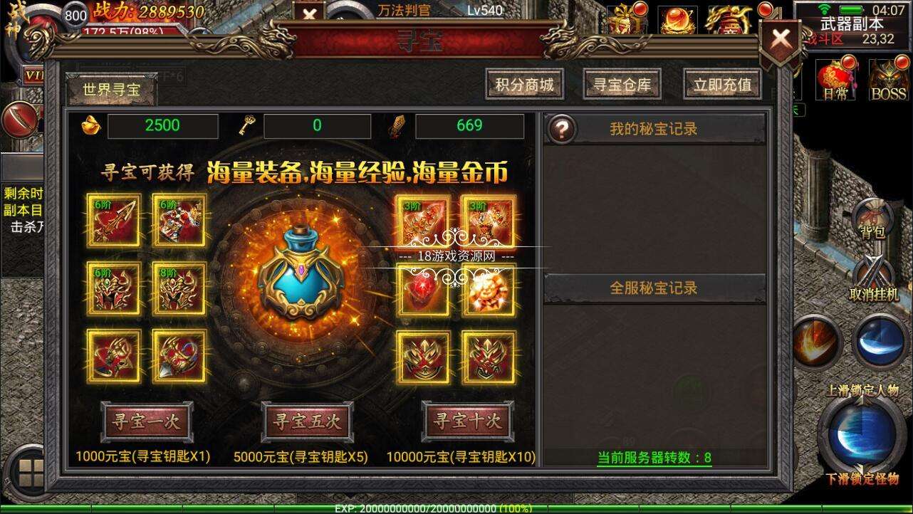 手机上开传奇游戏要多少钱手机传奇游戏开服网站