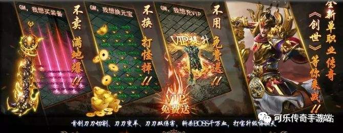手游单职业传奇排行的简单介绍