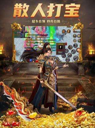 传奇手游能赚钱吗赚钱传奇手游