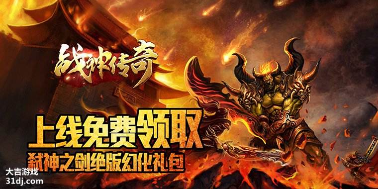 传奇手游攻击变速器传奇手游公益服