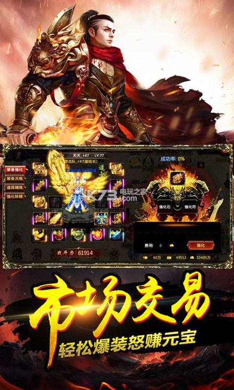 传奇手游内部号传奇手游内购