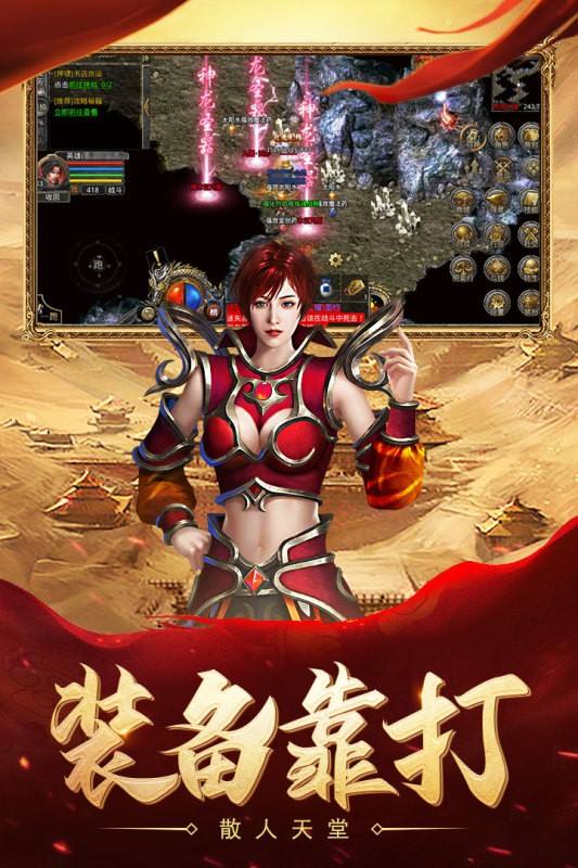 免费雷霆二合一传奇手游手游传奇雷霆二合一