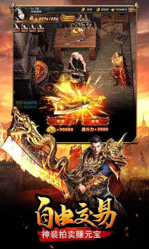 2022打金传奇手游官网传奇手游发布网