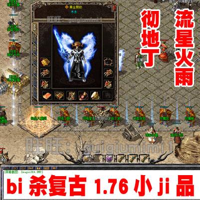 二合一传奇带彻地钉手游雷霆三合一彻地钉传奇手游
