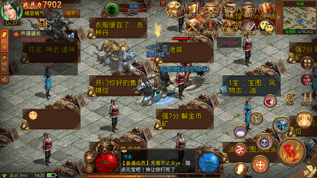 打金传奇游戏传奇打金排行榜