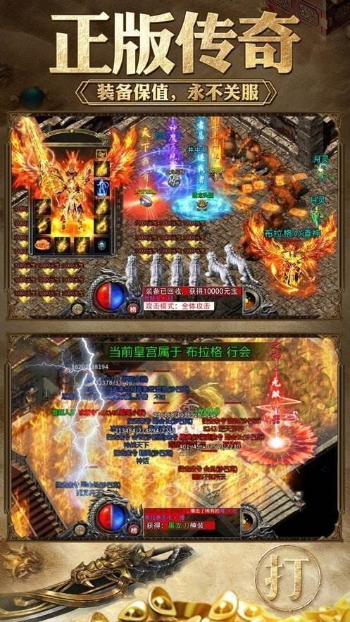 打金传奇游戏传奇打金排行榜
