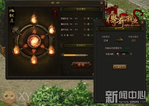 传奇六道轮回版本出售轮回传奇手游