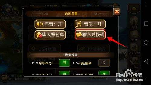 传奇手游兑换码大全传奇手游兑换码有哪些