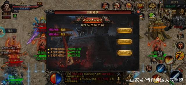 单职业神途传奇单职业神途传奇官网