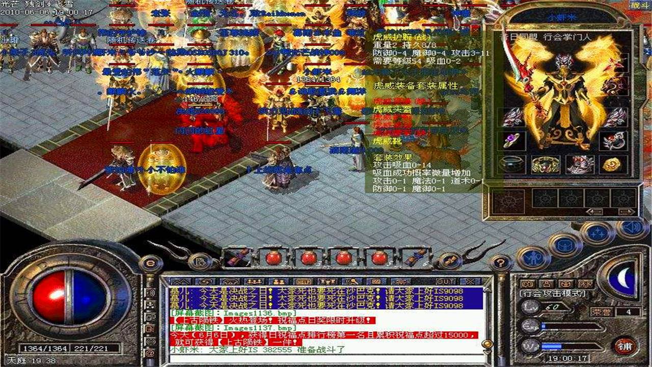 热血传奇怀旧版手游官网盛趣传奇手游