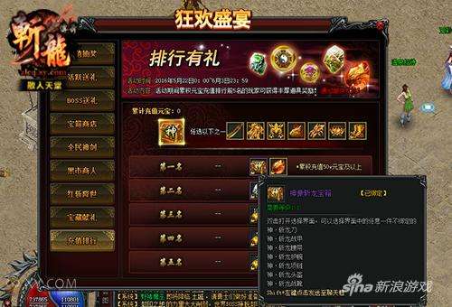 关于传奇手游充值中心的信息