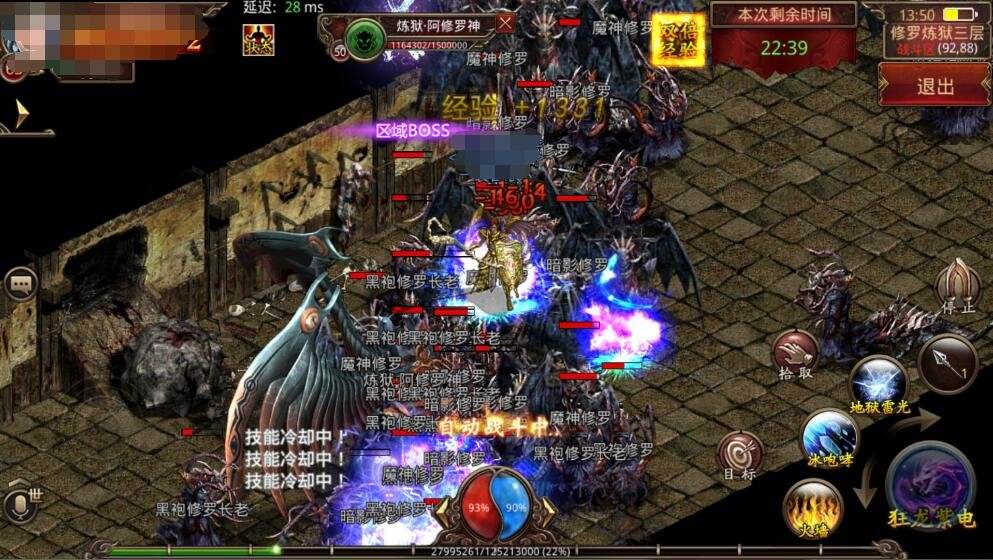 传奇世界手游外挂传奇世界外挂免费版
