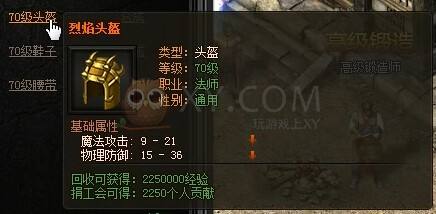 没有使命的超变传奇手游配备靠合成的传奇手游