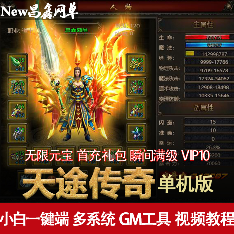 比力好玩的传奇手游合适布衣玩的传奇手游