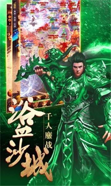 传奇反常版手游下载传奇超等反常服手机版