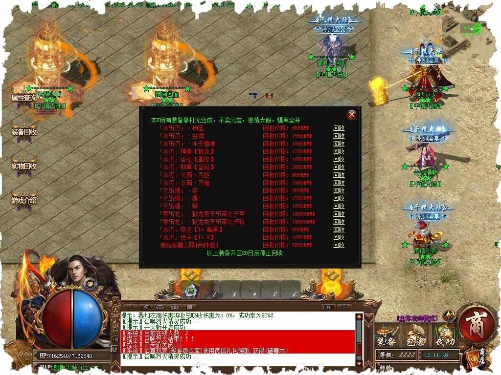 传奇世界反常版本手游爆率超高传奇世界手游复古版