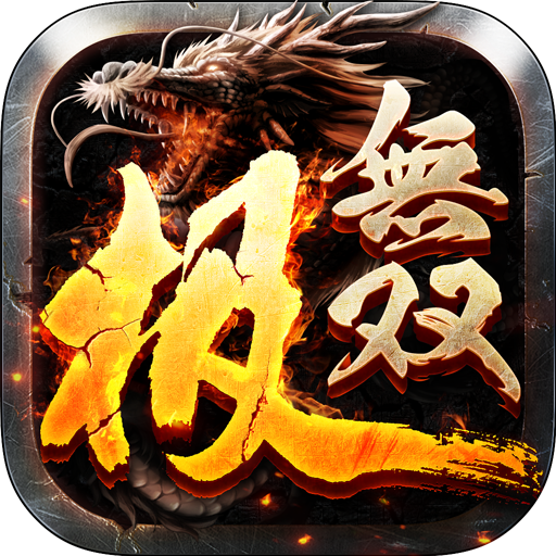 赤月无双传奇手游散人无双传奇手游官方