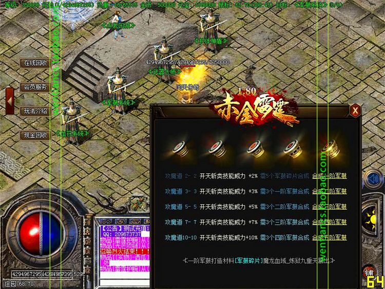 和电脑一样的传奇手游跟电脑一样的变态传奇手游