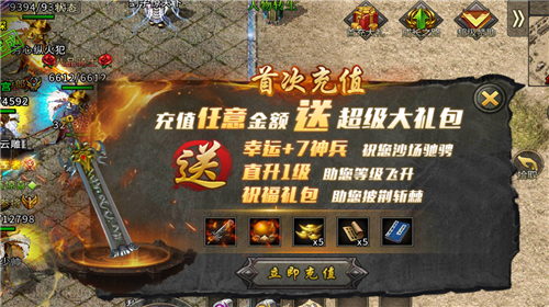 传奇手游排行榜前十名传奇手游无转生