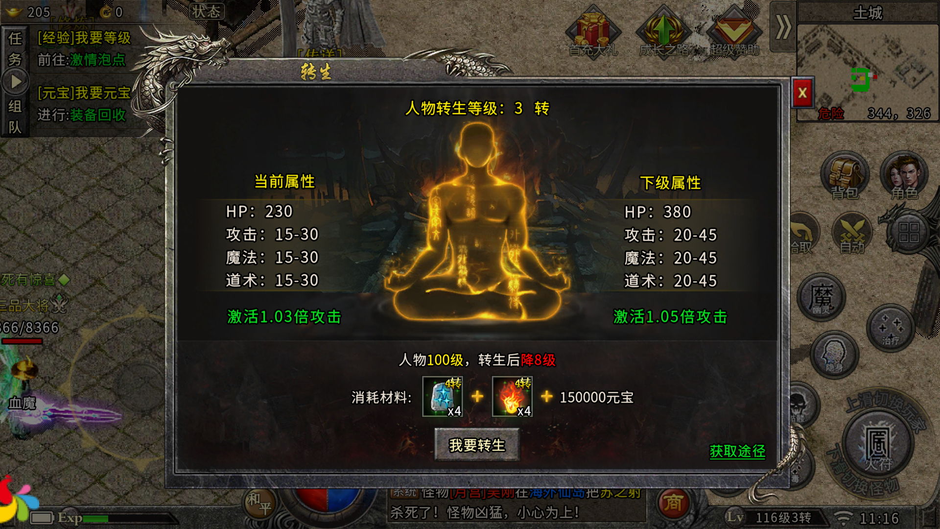 传奇手游排行榜前十名传奇手游无转生