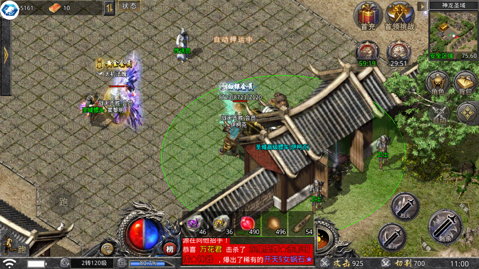 绿色传奇手游官网下载的简单介绍