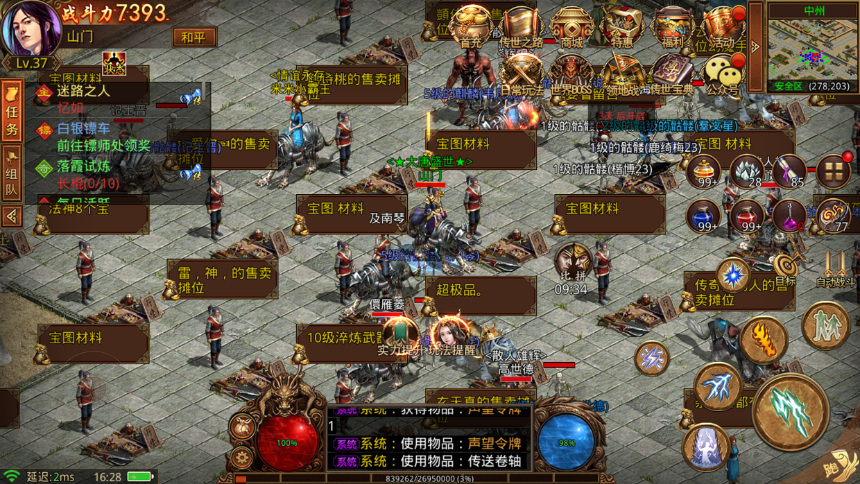 2021年最新手游传奇刚出的传奇手游