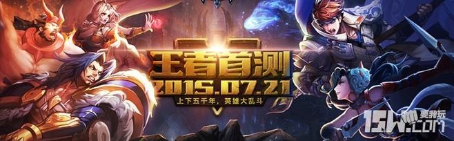 传奇战迹手游王者荣耀手游下载