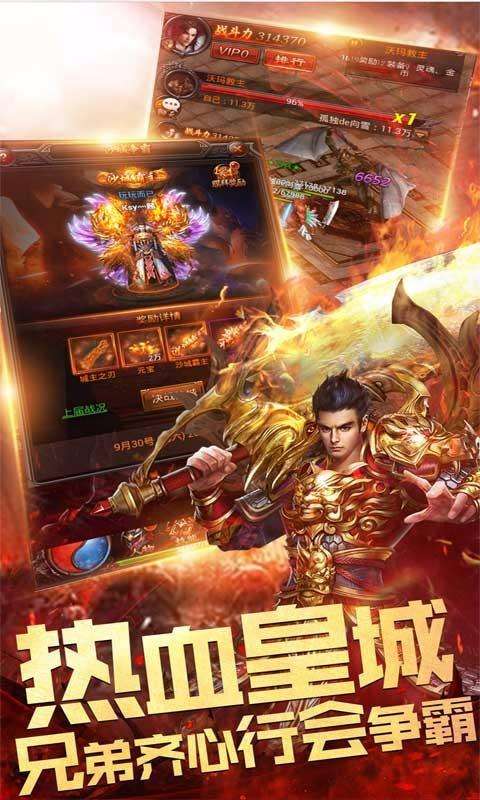 浩大正版传奇手游浩大官方的传奇手游