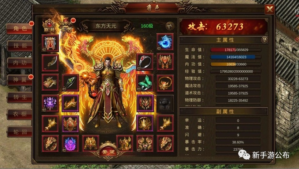 浩大正版传奇手游浩大官方的传奇手游