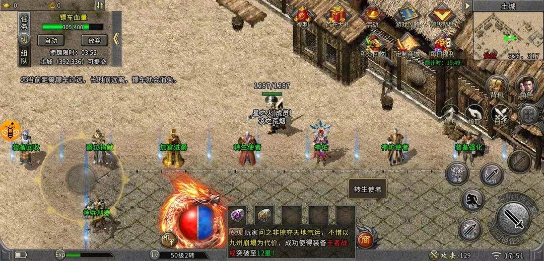 传奇游戏手游排行榜前十名的简单介绍